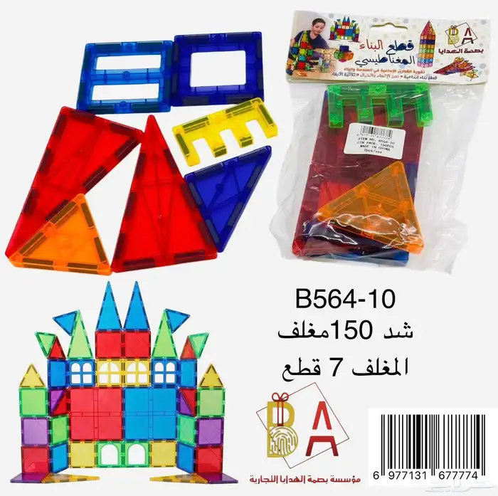 العاب اطفال هدايا منتسوري توزيعات حفلات اطفال روضة 52