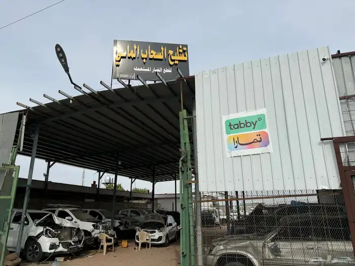 مطلوب سيارات تشليح 0