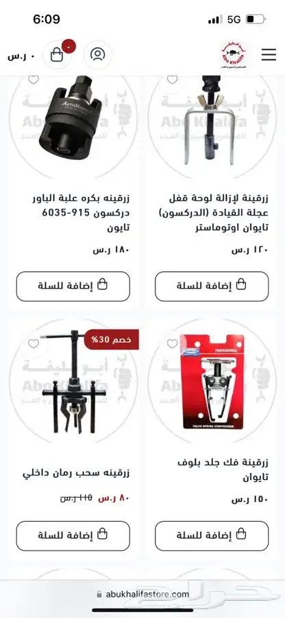 زراقين زرقينه يايات   كلتش   فك ربط   بستم قماش تايمنق بكره 8