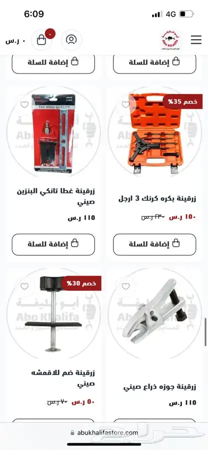 زراقين زرقينه يايات   كلتش   فك ربط   بستم قماش تايمنق بكره 2