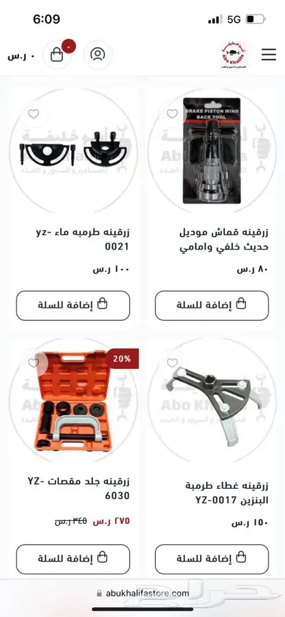 زراقين زرقينه يايات   كلتش   فك ربط   بستم قماش تايمنق بكره 7