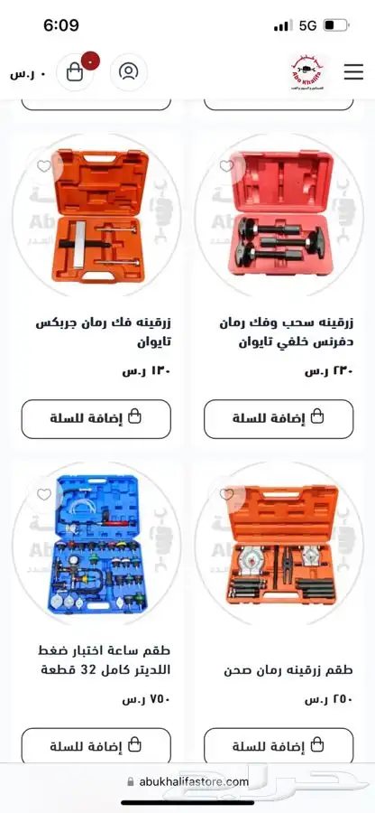 زراقين زرقينه يايات   كلتش   فك ربط   بستم قماش تايمنق بكره 6