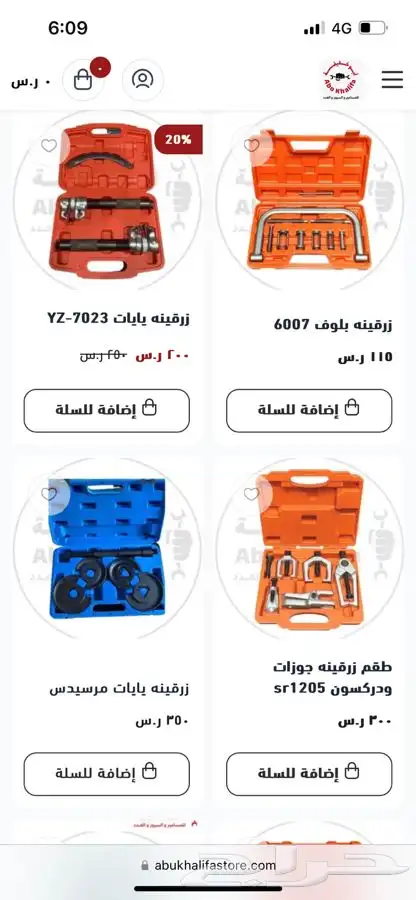 زراقين زرقينه يايات   كلتش   فك ربط   بستم قماش تايمنق بكره 0