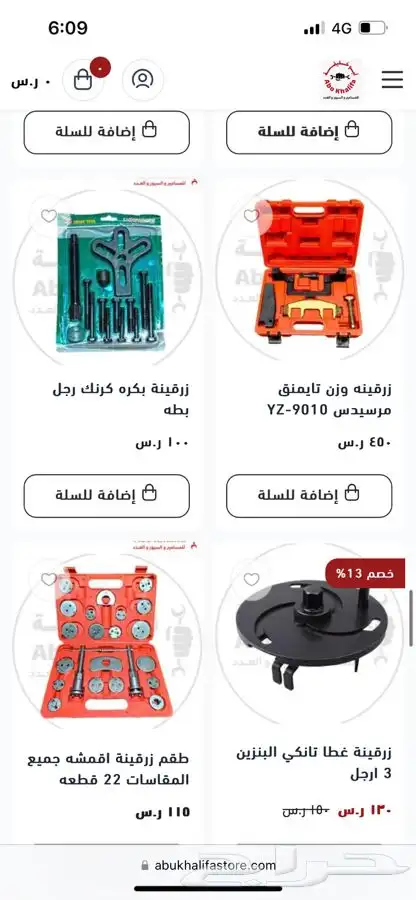 زراقين زرقينه يايات   كلتش   فك ربط   بستم قماش تايمنق بكره 1