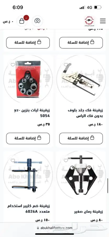 زراقين زرقينه يايات   كلتش   فك ربط   بستم قماش تايمنق بكره 3