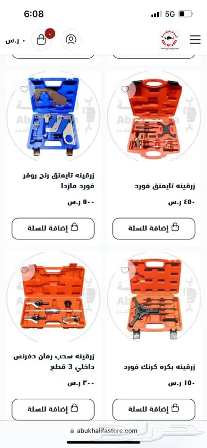 زراقين زرقينه يايات   كلتش   فك ربط   بستم قماش تايمنق بكره 13