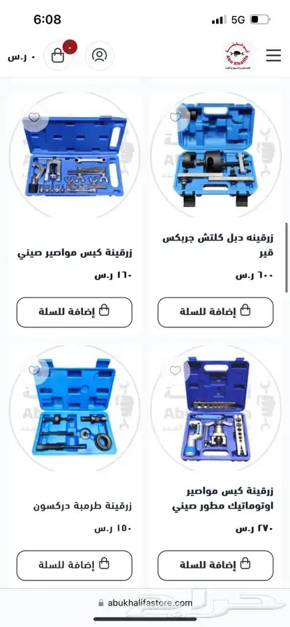 زراقين زرقينه يايات   كلتش   فك ربط   بستم قماش تايمنق بكره 10
