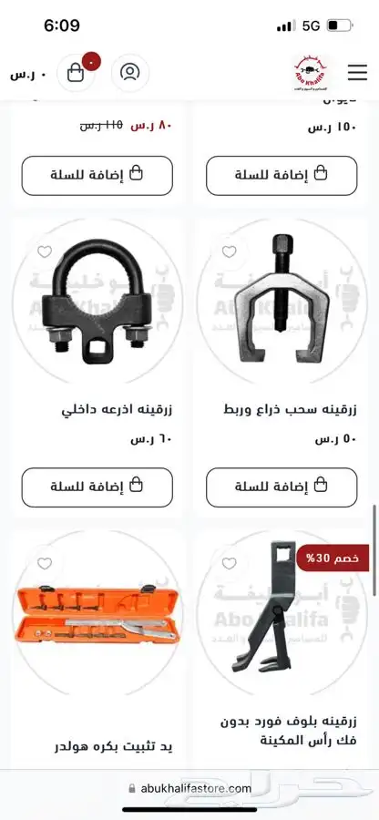 زراقين زرقينه يايات   كلتش   فك ربط   بستم قماش تايمنق بكره 5