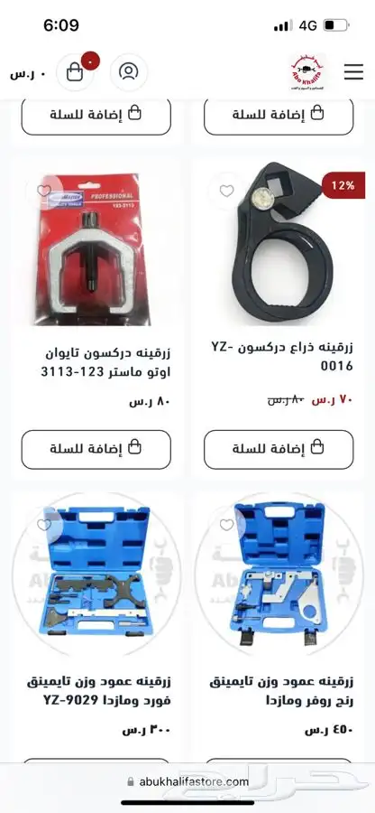 زراقين زرقينه يايات   كلتش   فك ربط   بستم قماش تايمنق بكره 4