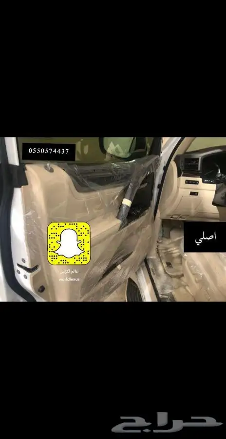 اكياس وكاله جيب لكزس 22 12