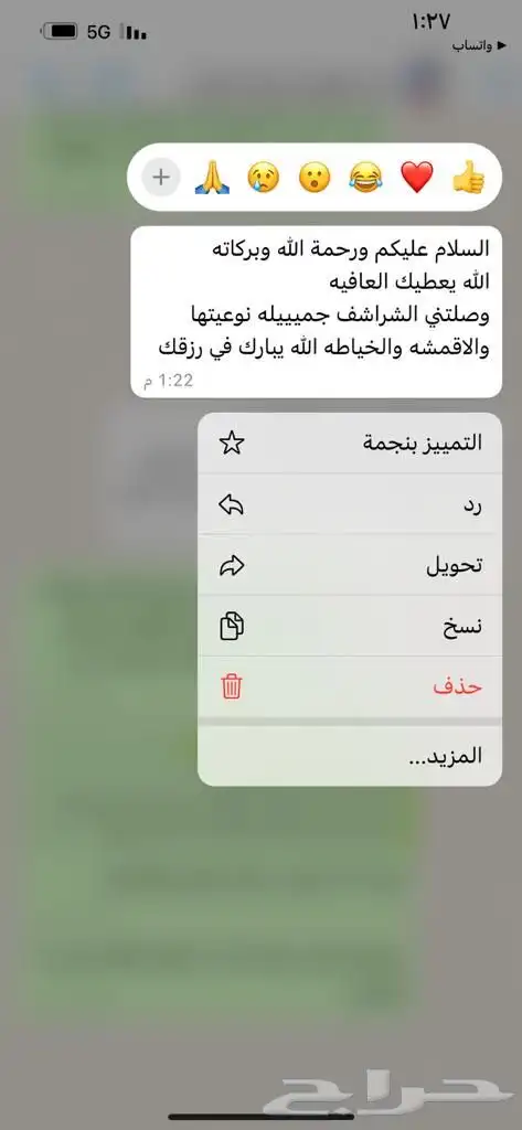 شرشف صلاة تفصيل قطن اصلي القماش مغسول قبل التفصيل مضمون 24