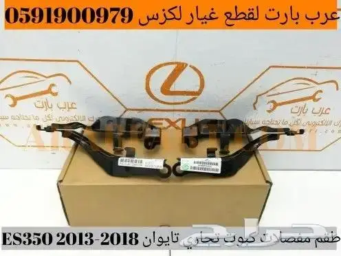 ديكور شاشة اصلي مستعمل لكزس is 2007 2013 15