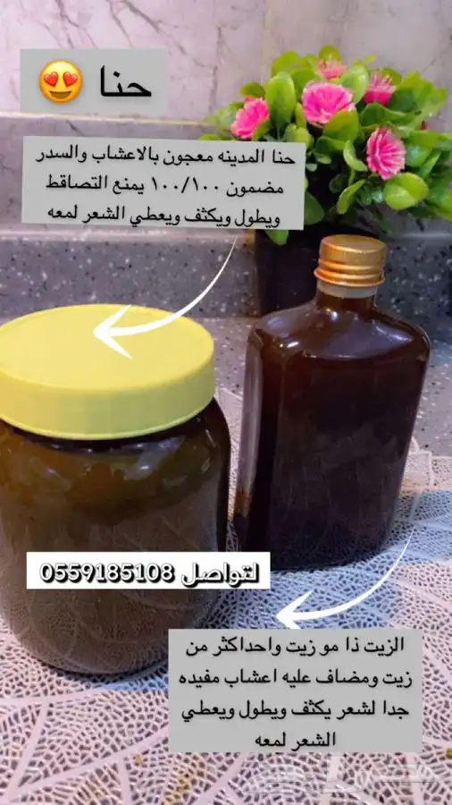 حنا وزيت 0