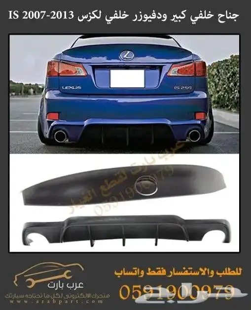 ديكور شاشة اصلي مستعمل لكزس is 2007 2013 9