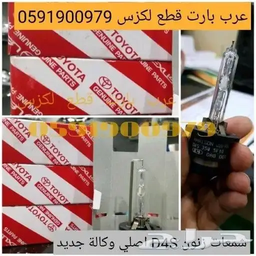 ديكور شاشة اصلي مستعمل لكزس is 2007 2013 41