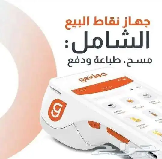 جهاز نقاط البيع (مدي) 0