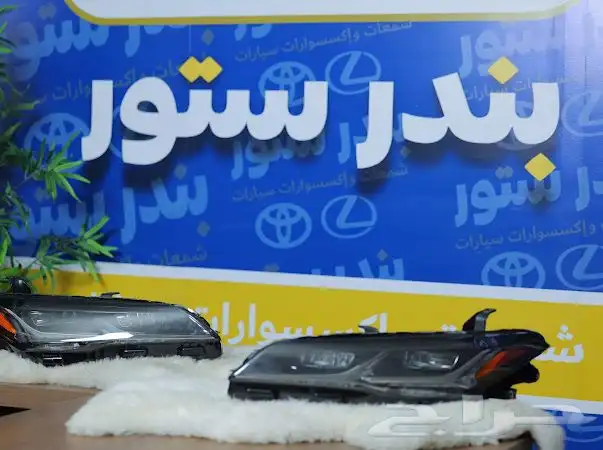 شمعات تويوتا افالون بريميوم وتورينق 1