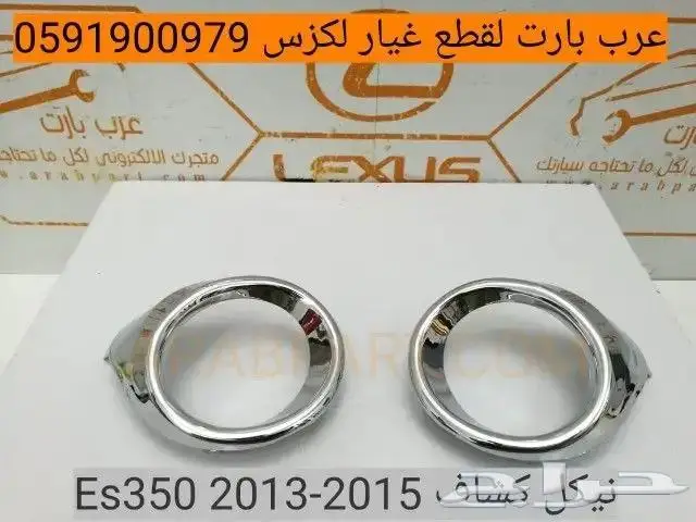 ديكور شاشة اصلي مستعمل لكزس is 2007 2013 21