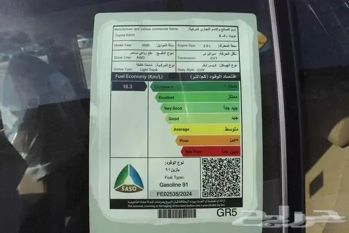 تويوتا راف فور استاندر ونص فل كاش وتقسيط 11