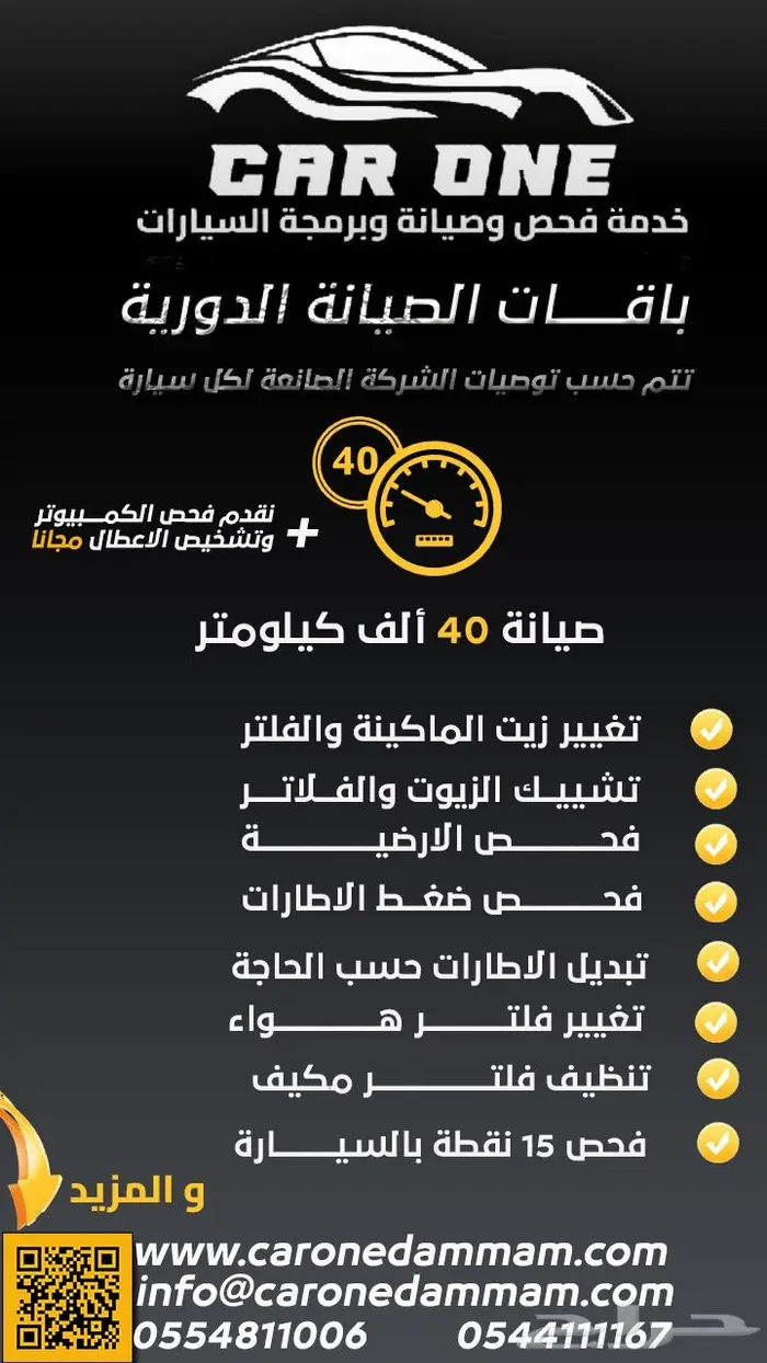 افضل مركز فحص وصيانة في الدمام 3