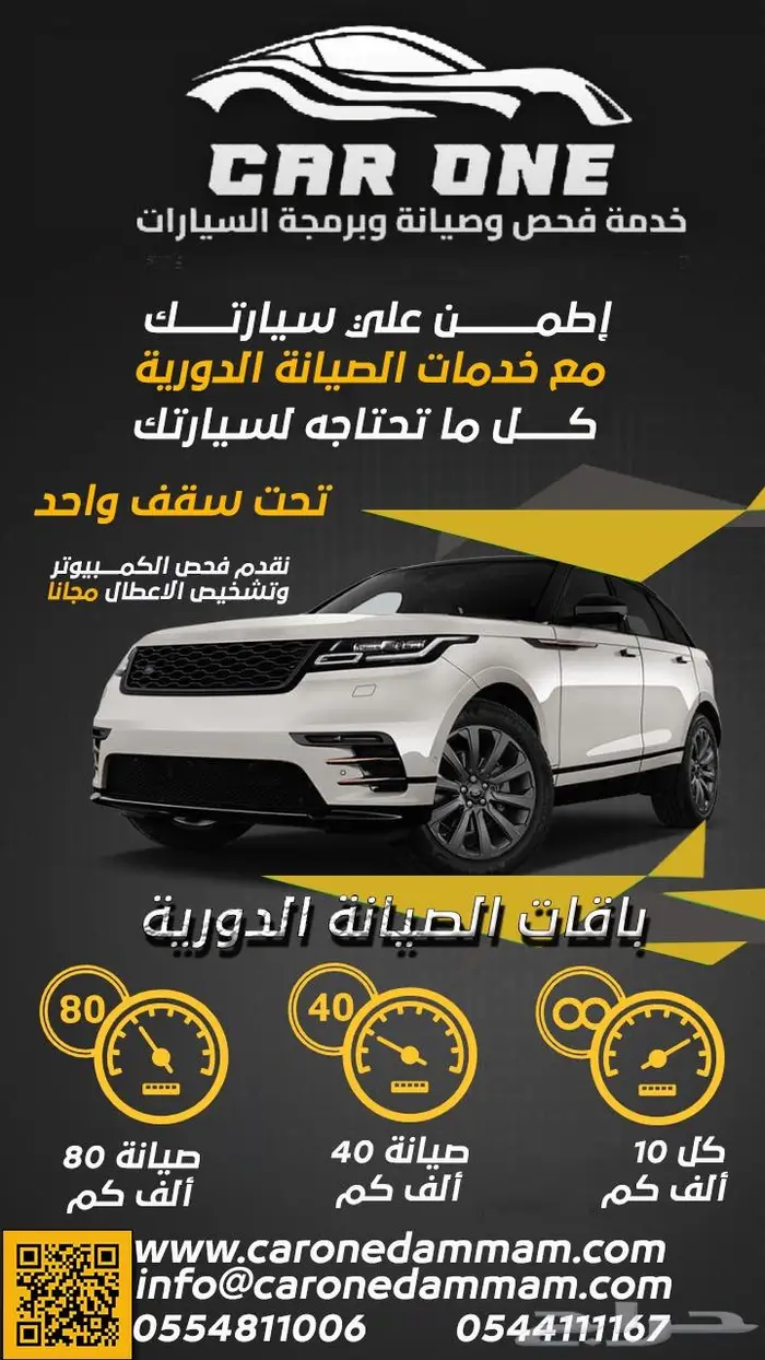 افضل مركز فحص وصيانة في الدمام 1