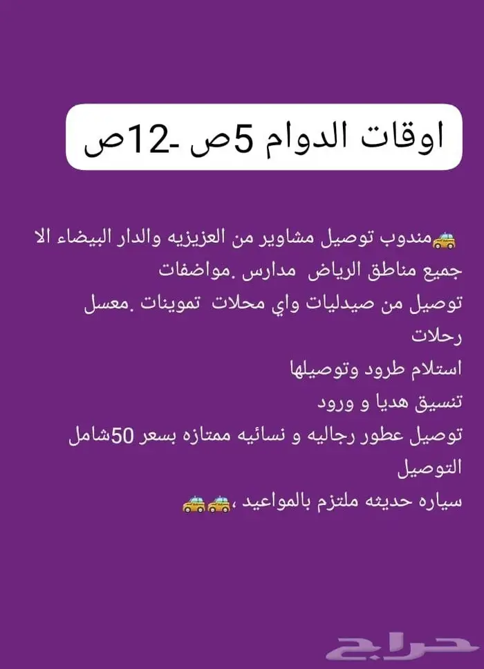 توصيل جميع مناطق الرياض 0