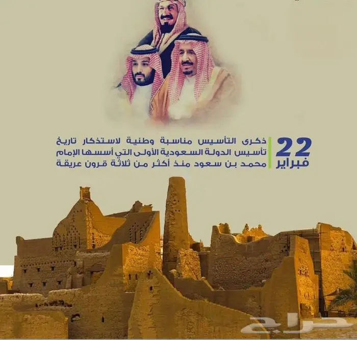 عمل مجسمات يوم التاسيس 4