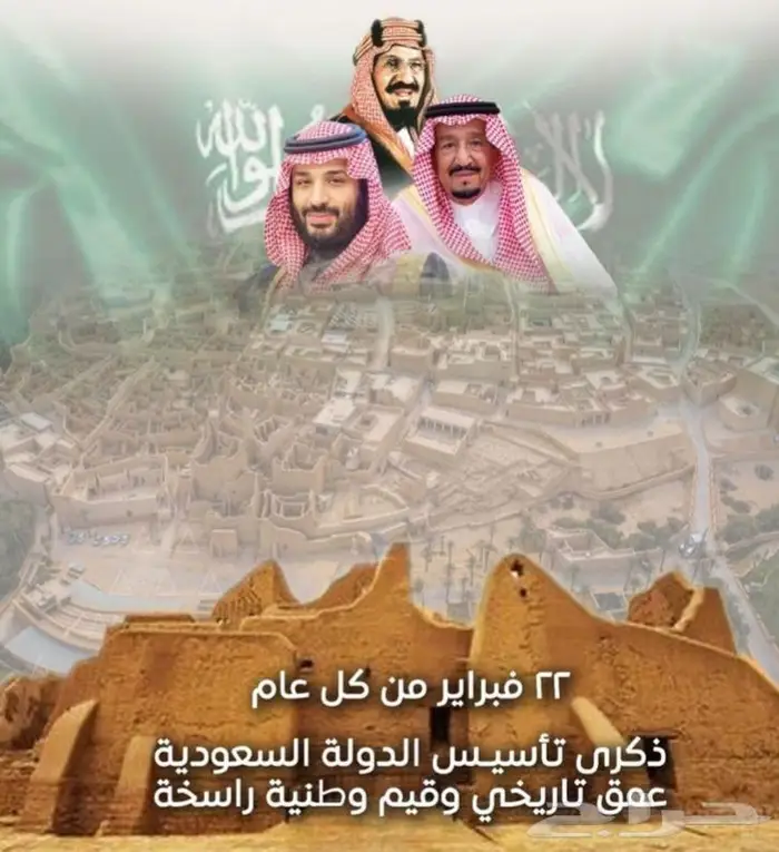 عمل مجسمات يوم التاسيس 0