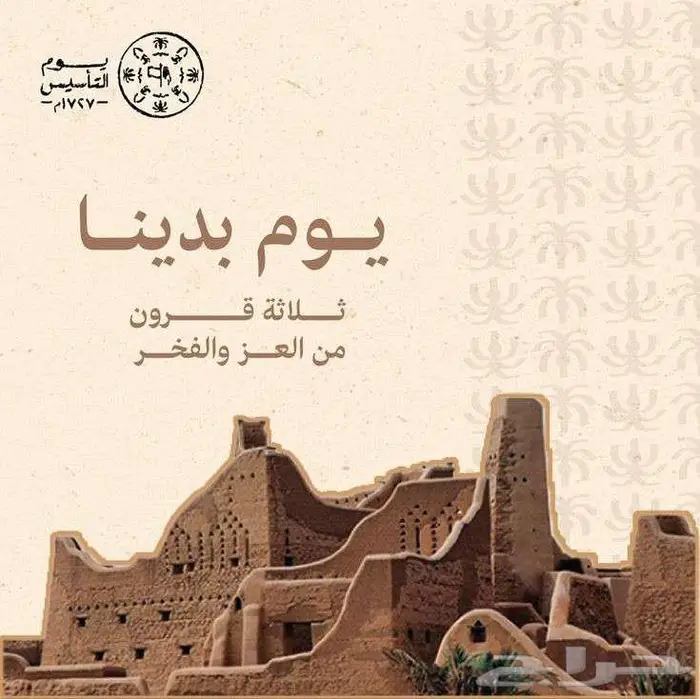 عمل مجسمات يوم التاسيس 11