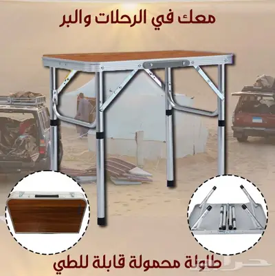 طاولة قابلة للطي العملية في كل مكان 0