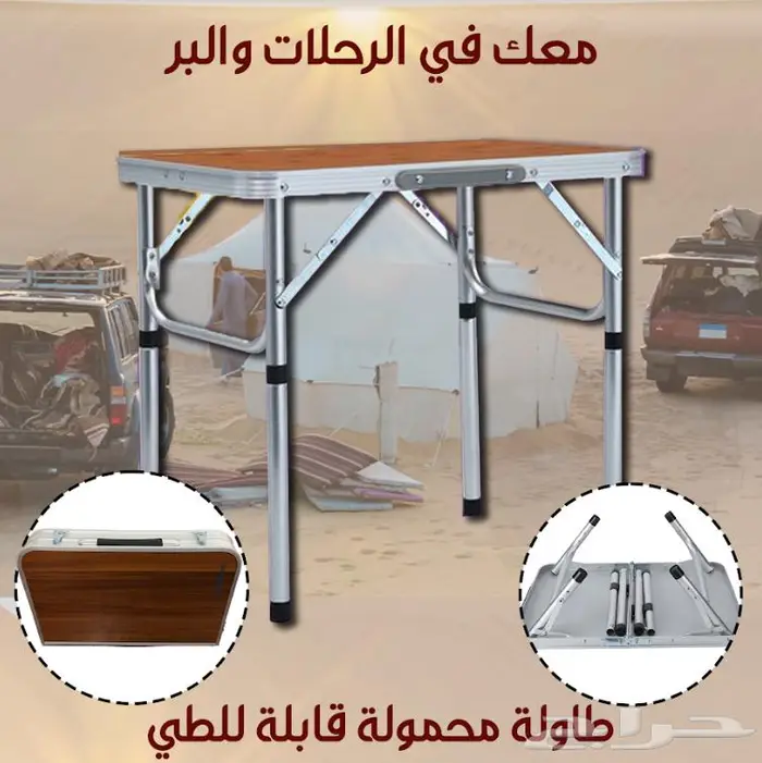 طاولة قابلة للطي العملية في كل مكان 0