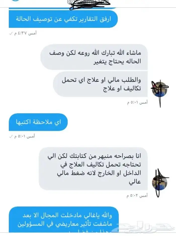 كتابة معاريض قويه 15