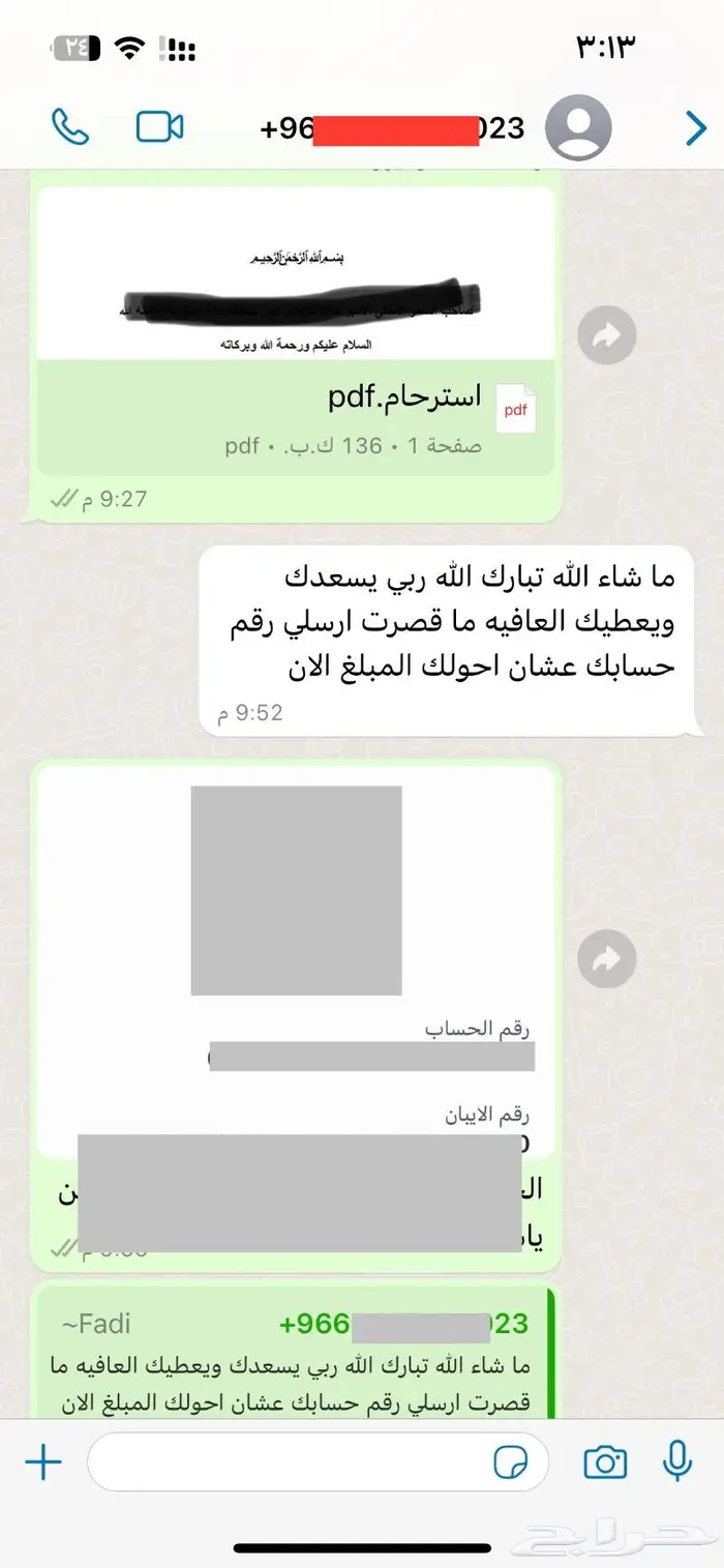 كتابة معاريض قويه 3