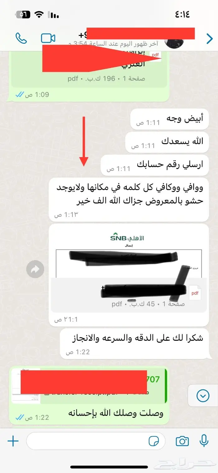 كتابة معاريض قويه 4