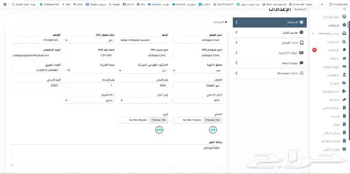 برنامج العيادات البيطرية 19