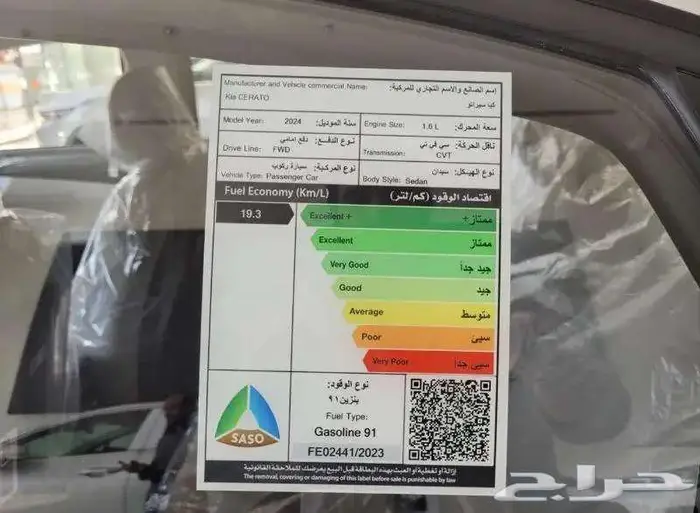 كيا سيراتو 2024 أستاندر 1.6 11