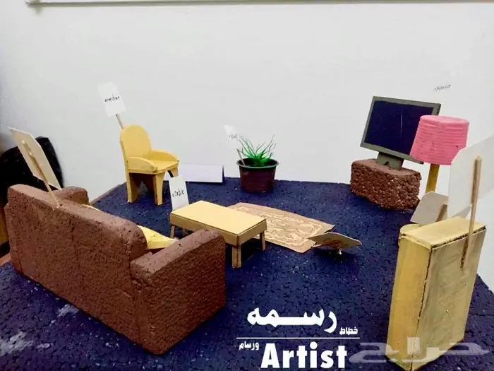 خطاط ورسام - نحت وتصميم مجسم غرفة معيشة - جده 2
