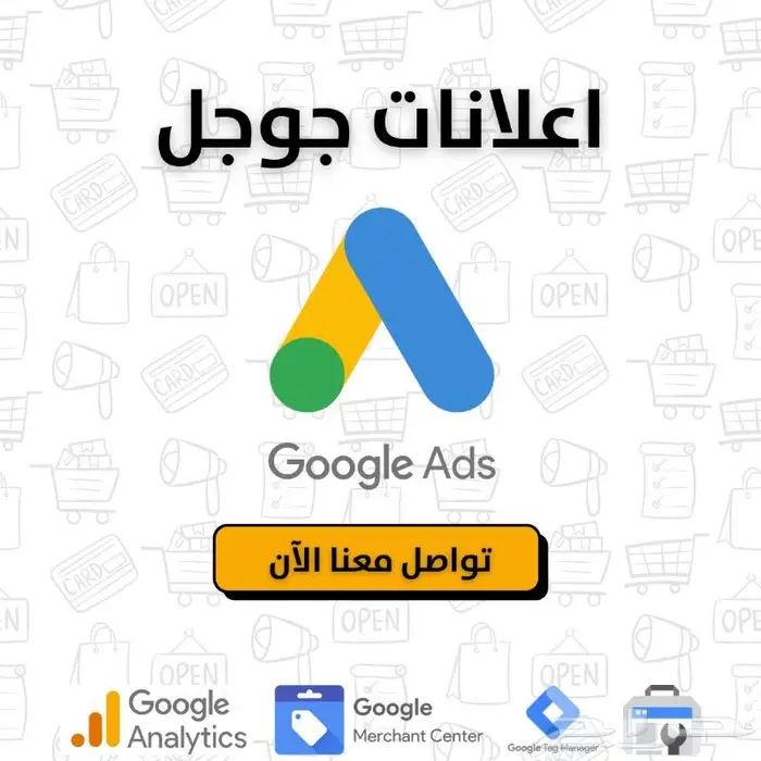 اعلانات جوجل 0