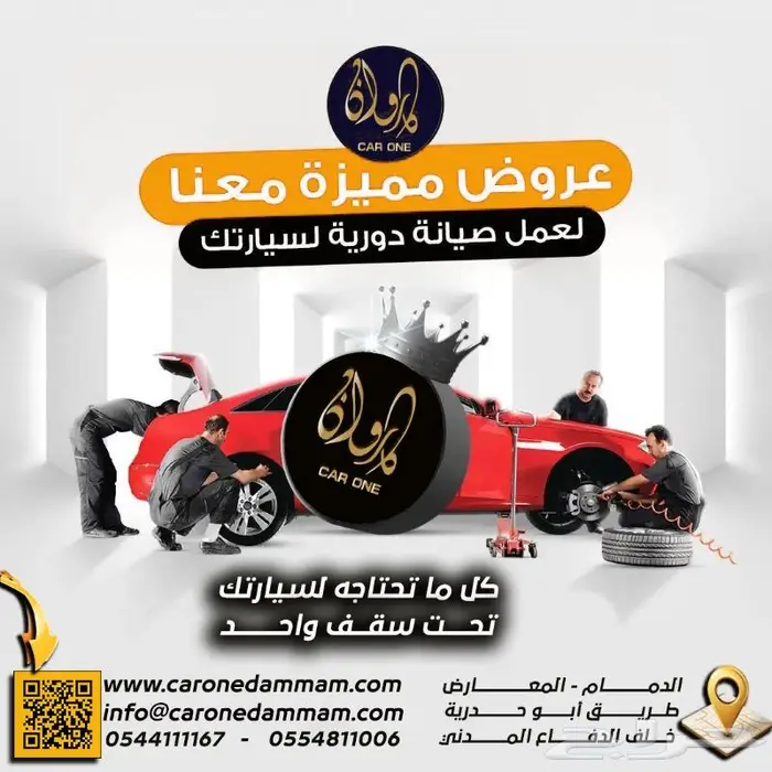 افضل مركز فحص وصيانة في الدمام 0