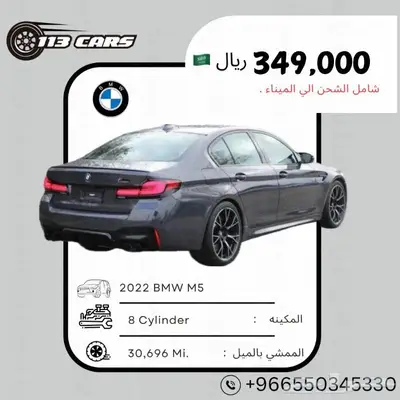 2022 BMW M5 index
