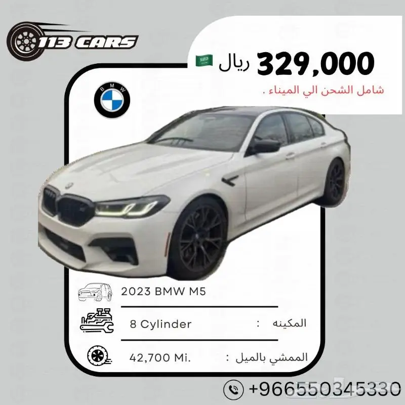 2023 BMW M5 0