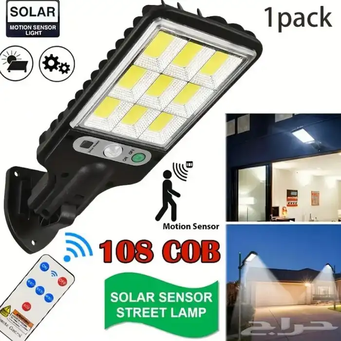 كشاف طاقة شمسية 0