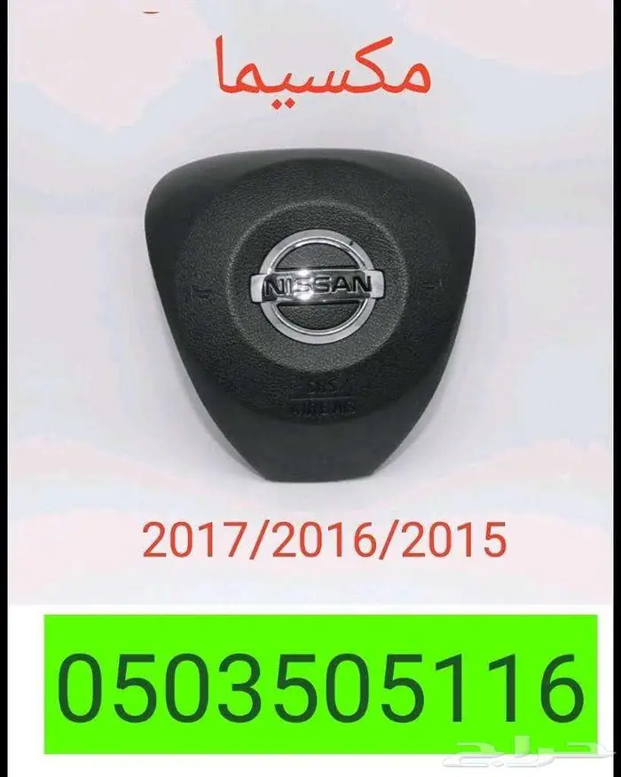 أغطية ارباقات جميع السيارات والموديلات 59