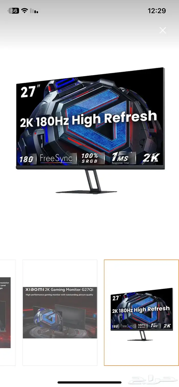 شاشة قيمنق 2K 180 فريم 27 بوصه fast ips 0