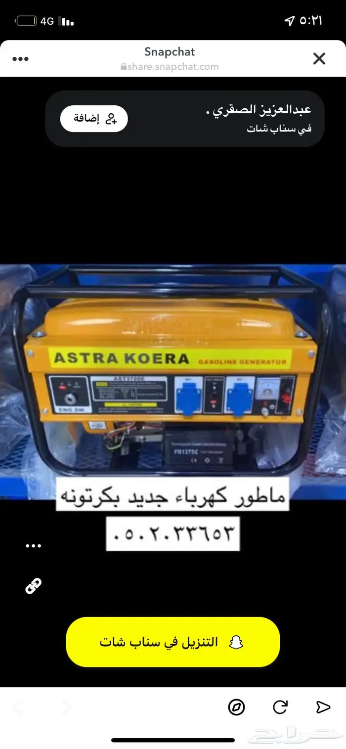 ماطور كهرباء البيع جديد بالكرتون 0