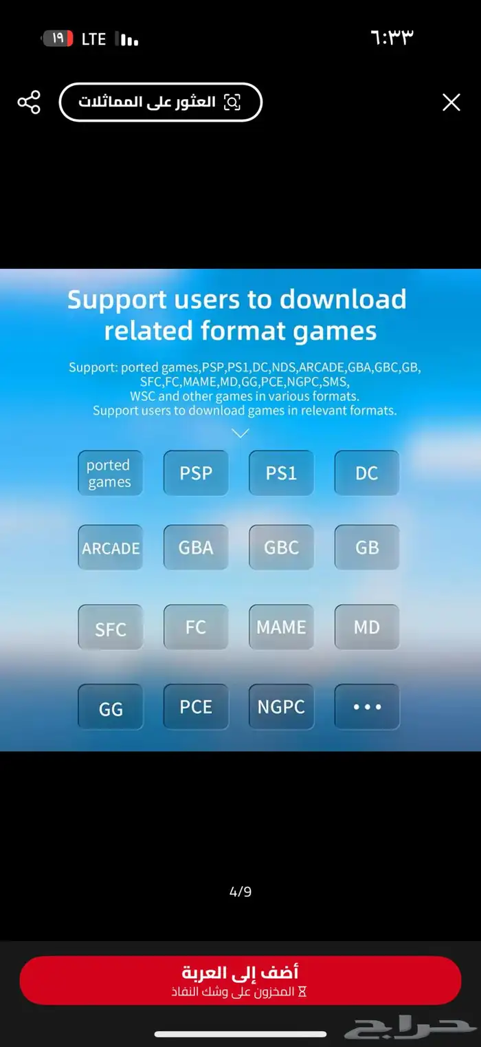 قيم بوي المطور 1