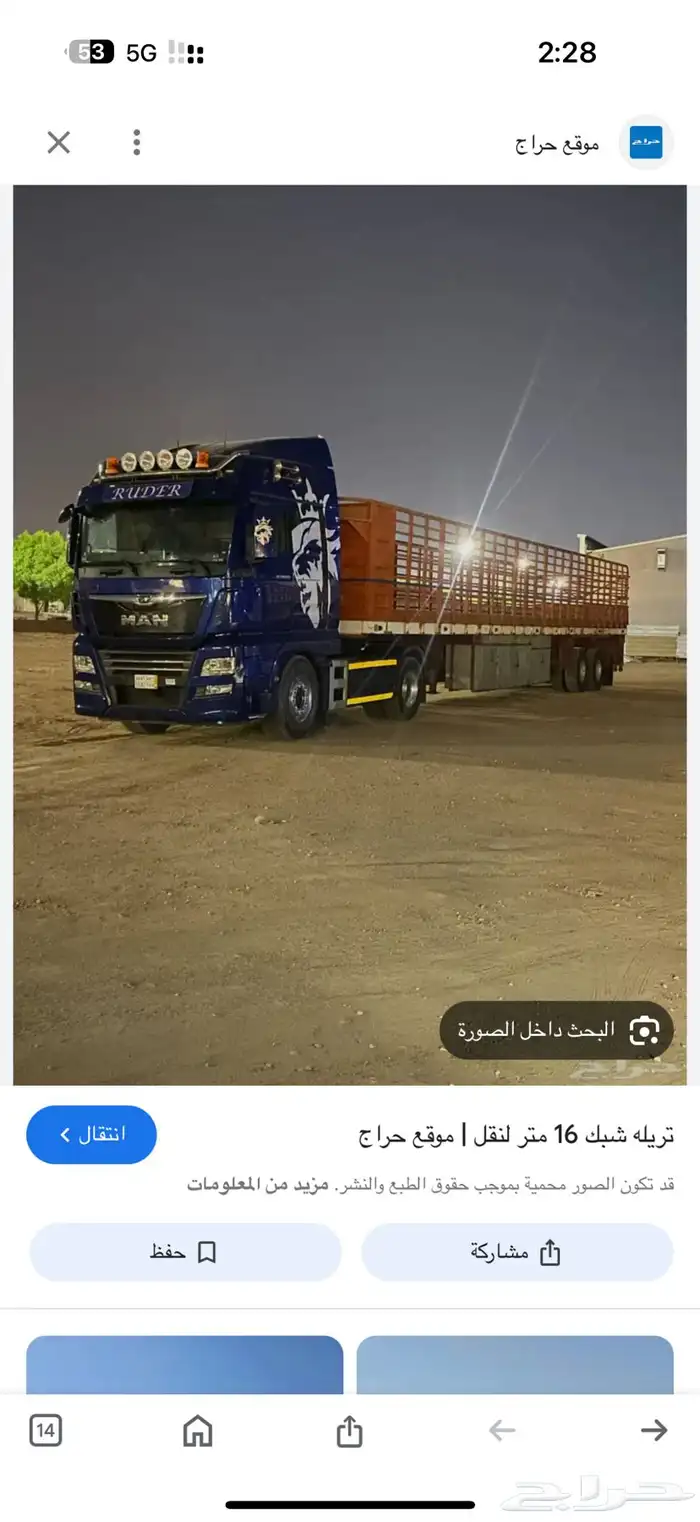 لوبد وتريلات نقل معدات ثقيلة نقل بايبات مواسير تصريح مينا 1