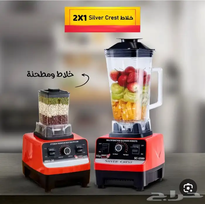 خلاط عصير ومطحنه 0