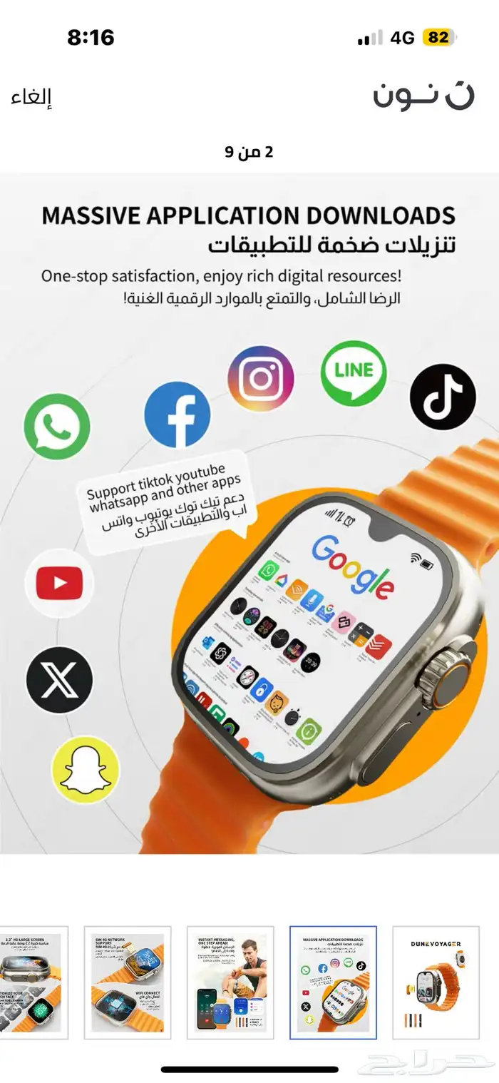 ساعة ذكية بشريحة اتصال (عبارة عن جوال صغير) البيع مستعجل 1