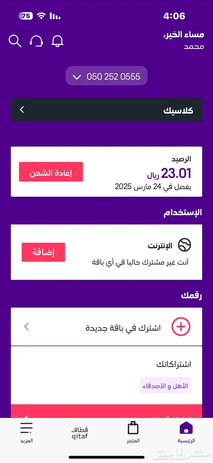 رقم سوا مميز 0